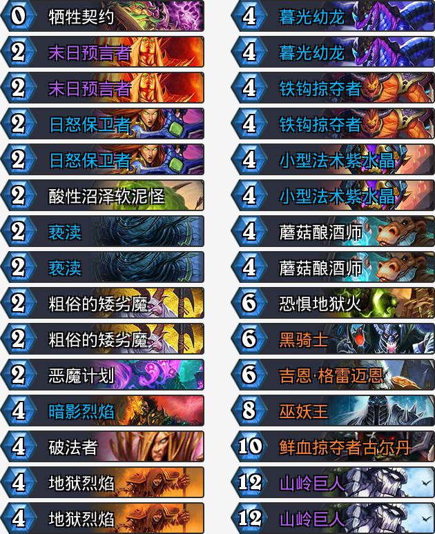 炉石传说打一半卡死,炉石传说55开最强卡组