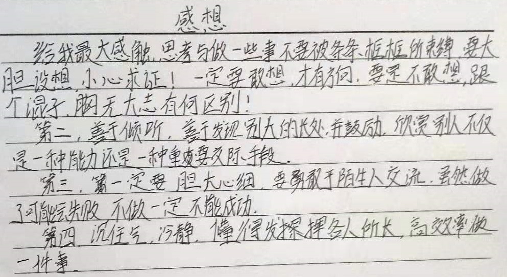 中大职培创业,中大职培创业精英班开班