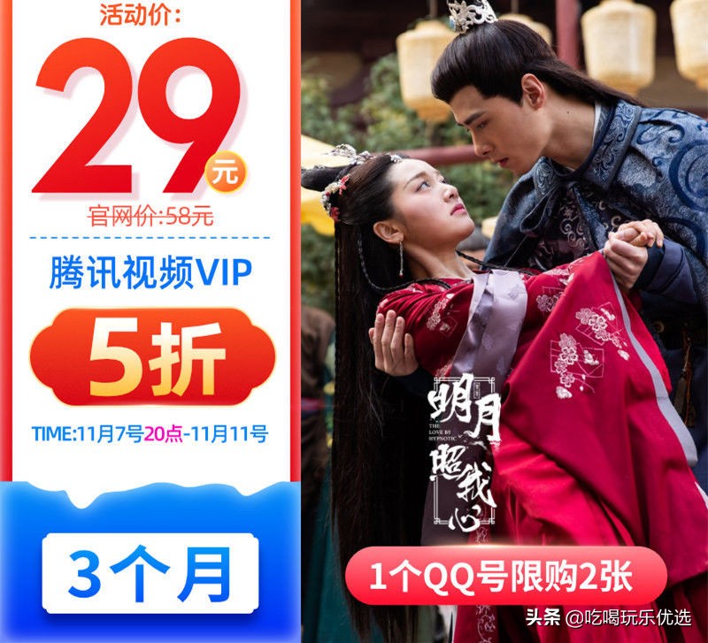 腾讯视频年卡福利,腾讯视频vip超级影视年卡