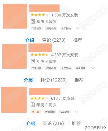 【乐享ASO学堂】APP的*载下**好评，刷or不刷？