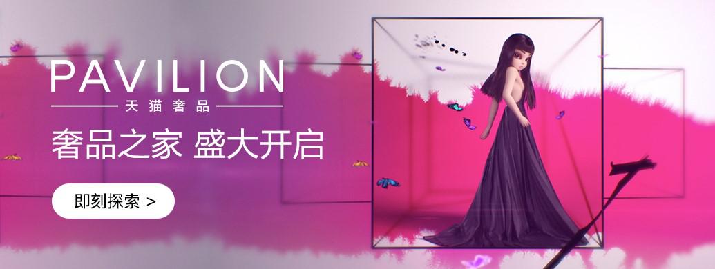 天猫全球品牌入驻,天猫全球第一大消费平台