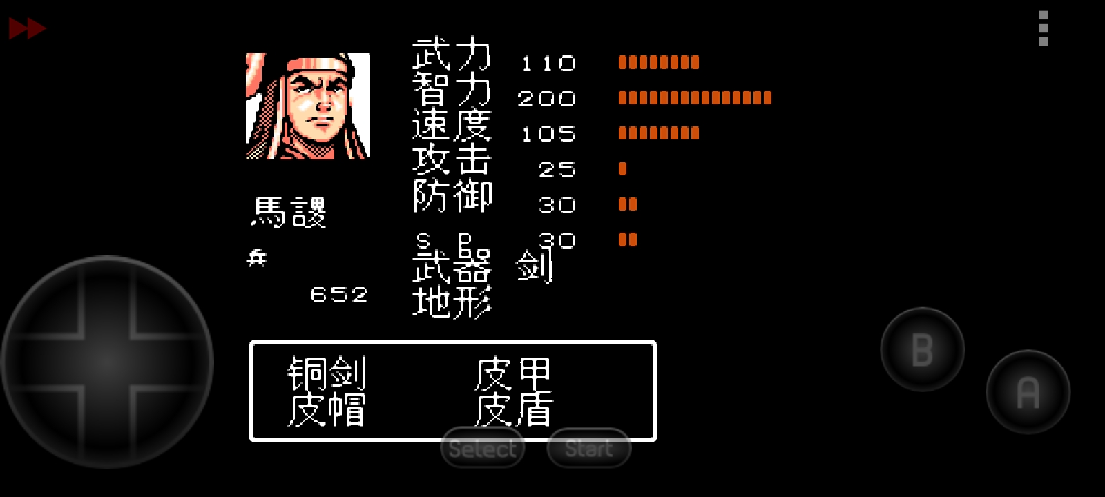 吞食天地秋风五丈原完整版,吞食天地秋风五丈原版本