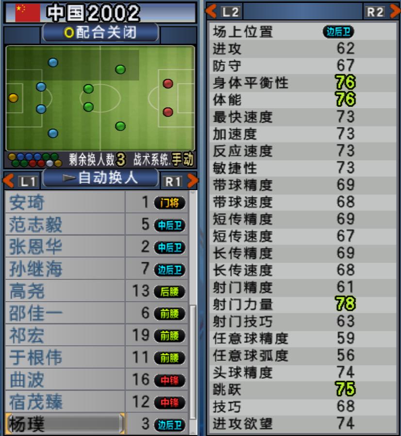 实况足球10最新阵容推荐,实况足球2018中国队阵容