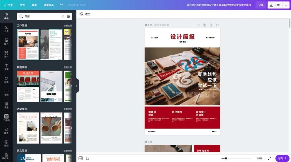做海报用什么软件最好免费的,100个优秀海报设计案例