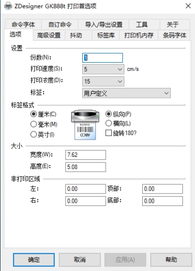 斑马条码打印机gk888t,gk888t条码打印机怎么换碳纸