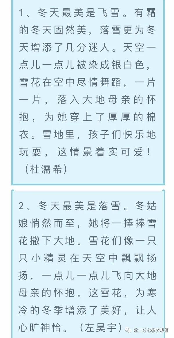 谱和谐之曲走奋进之路——延新一小五年级七班和谐团队申报专题