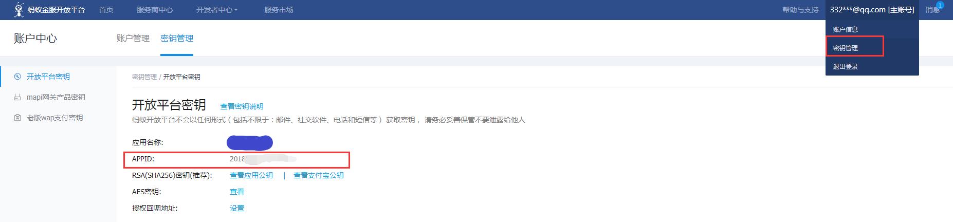 支付宝怎么申请账号,在支付宝怎么申请支付宝账号