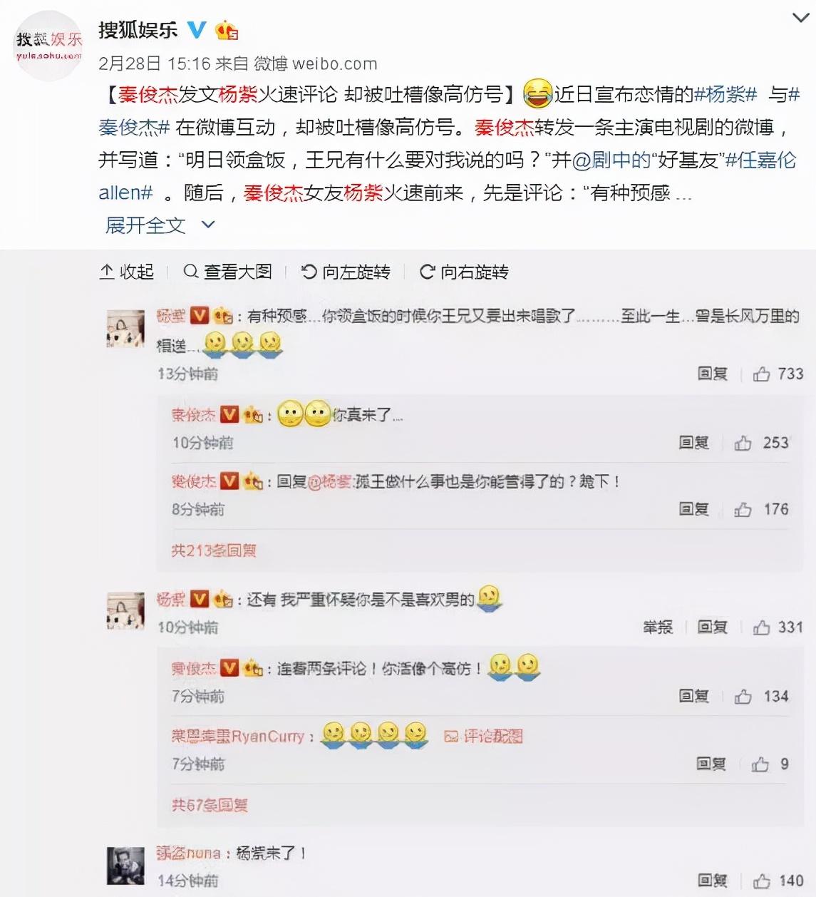 90后顶流小花杨紫,娱乐八卦小花杨紫