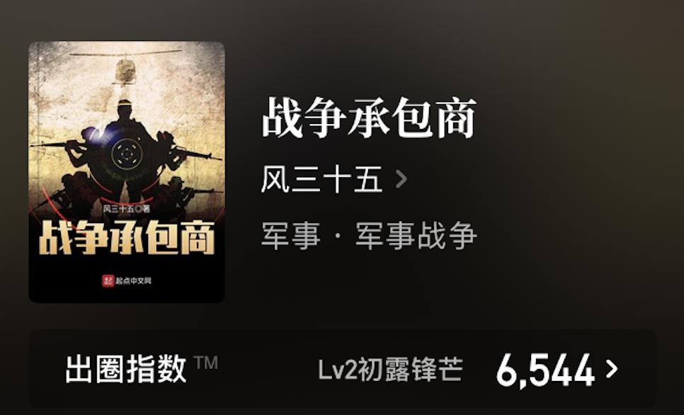 8本军旅战争题材系统流小说,8本谍战军事小说