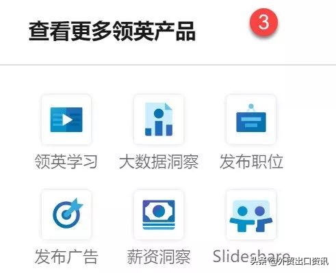 领英外贸怎么做,外贸领英怎么用