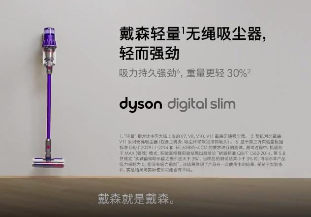 戴森全新digitalslim,戴森家居产品