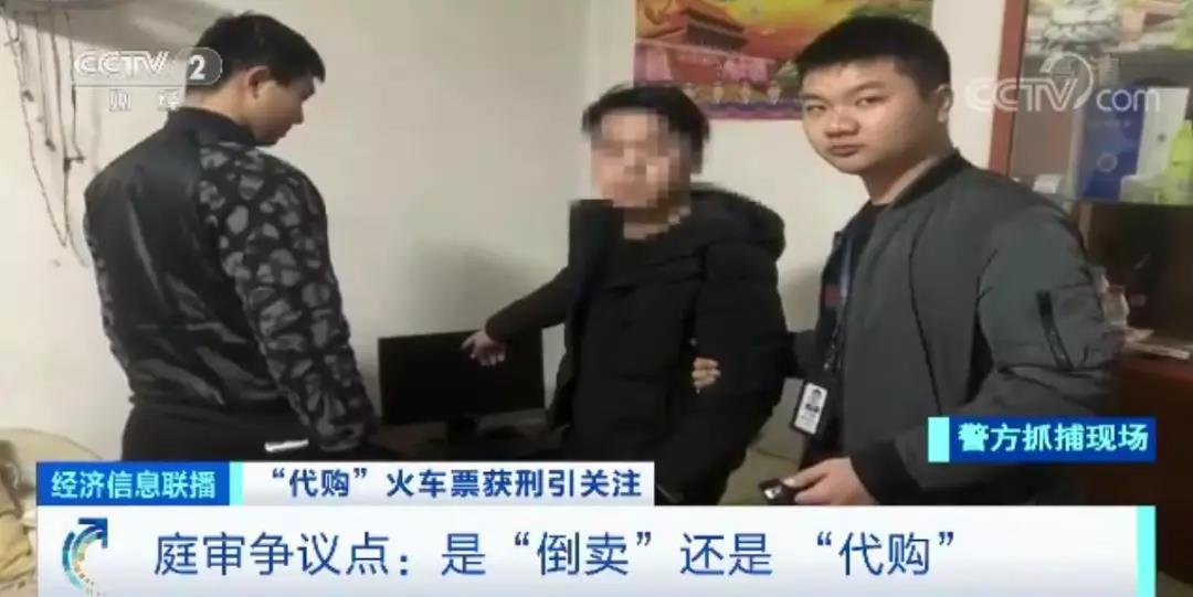 男子抢3000万后续,春运倒卖火车票获利巨额