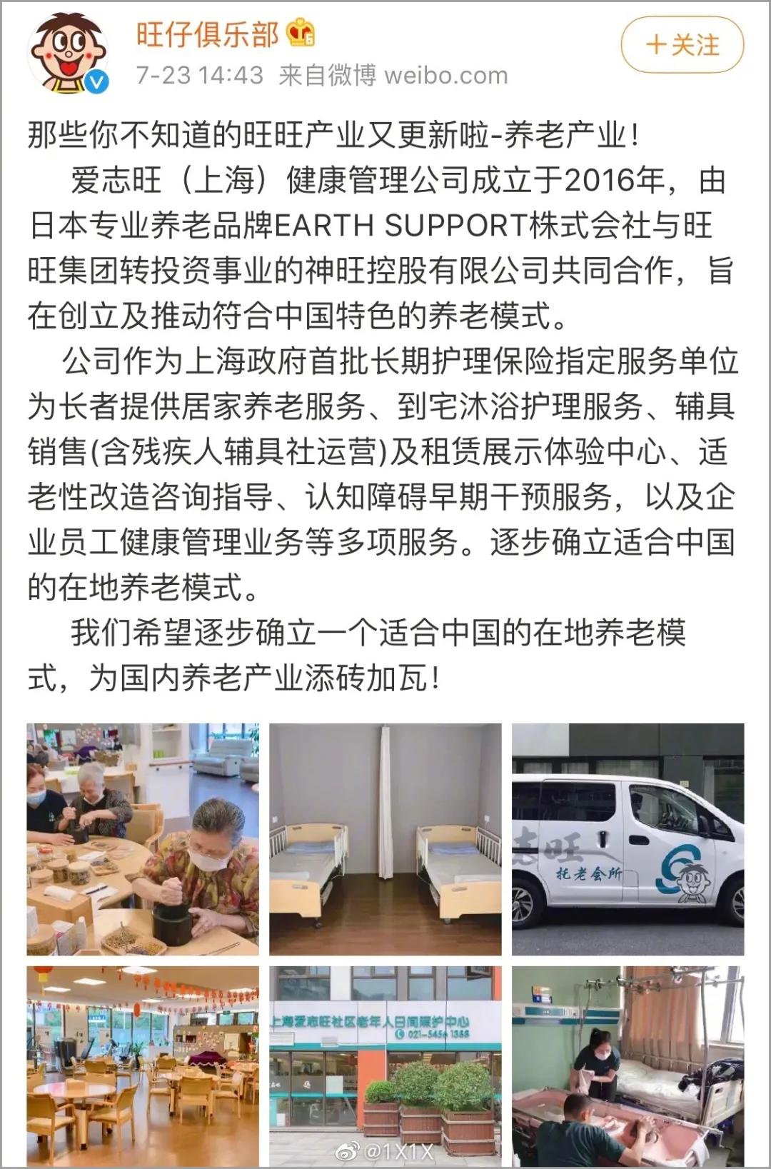 旺旺老板蔡衍明大陆市场完整视频,旺旺集团董事长蔡衍明演讲视频