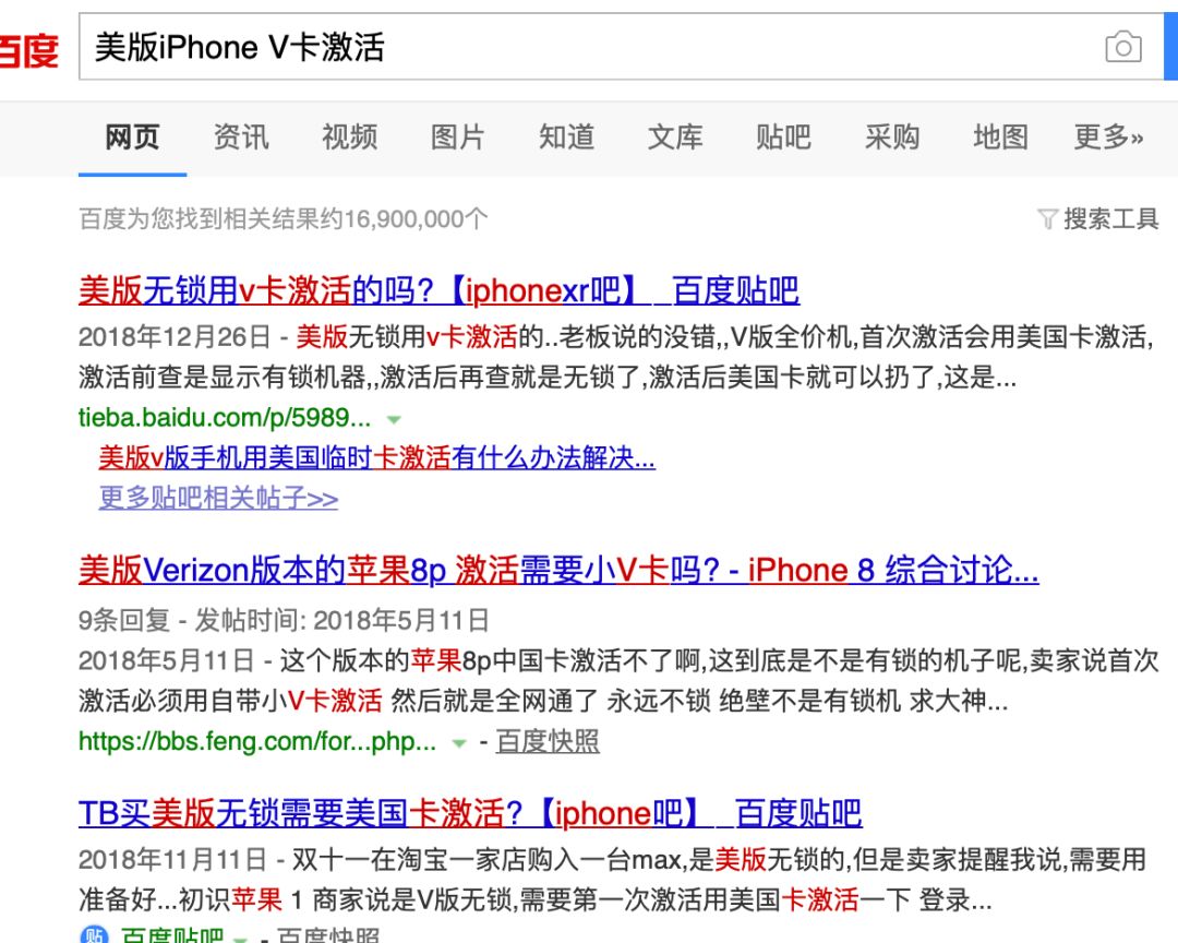 iphone官方高保机值得买吗,iphonev售价