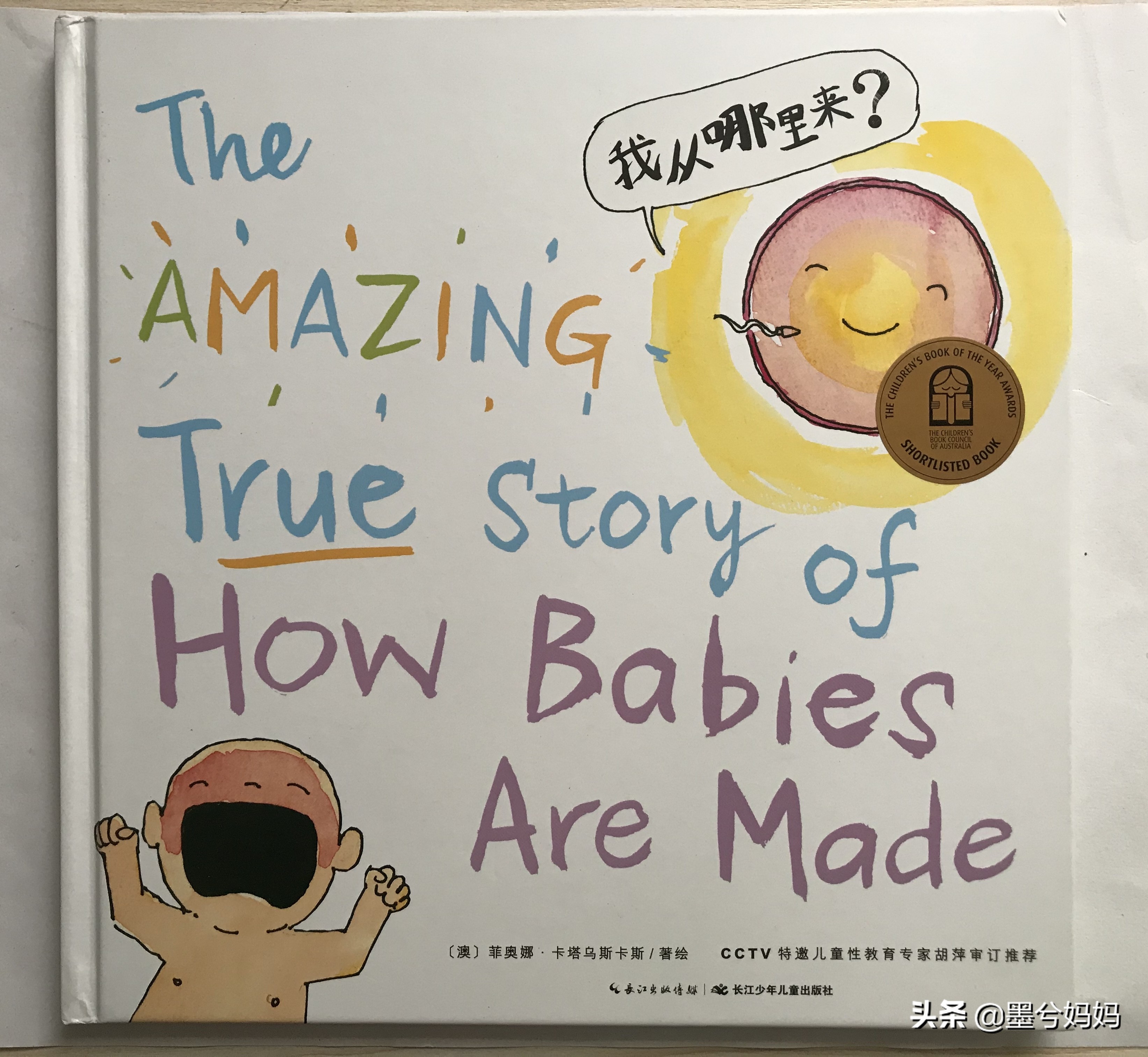 儿童绘本推荐3-6岁测评,培养孩子必读绘本