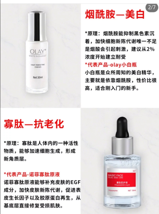 30秒教你了解护肤品成分,纯干货25个护肤小技巧赶紧收藏吧