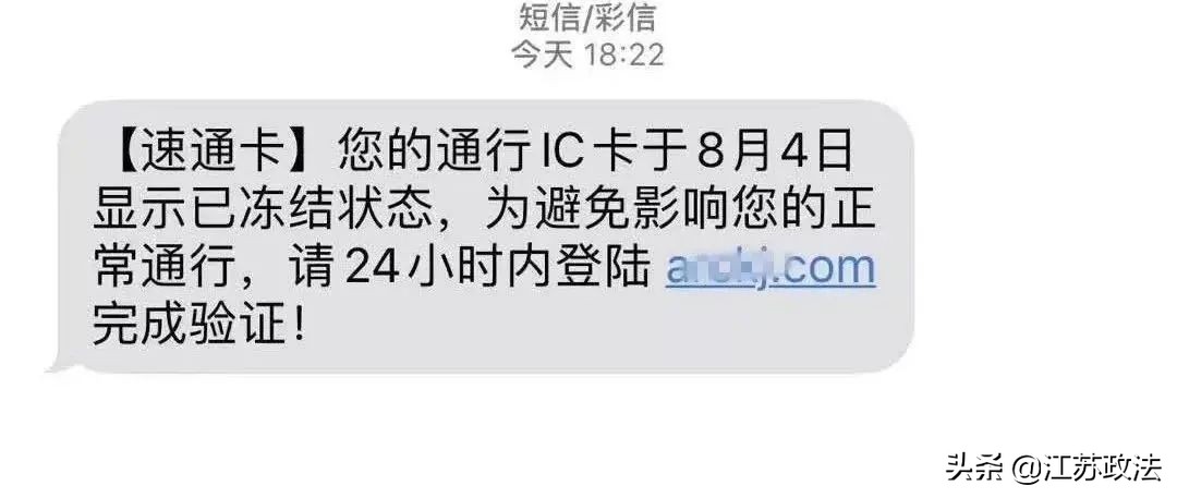 手机号为130/131/132/156/185/186开头的驾驶人，请注意防范！