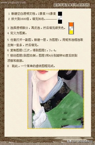 ps教程线稿图,ps教程文字图