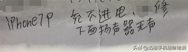 二修iPhone7P，焊盘掉点，尾插烧坏致手机不充电，飞线完美修复