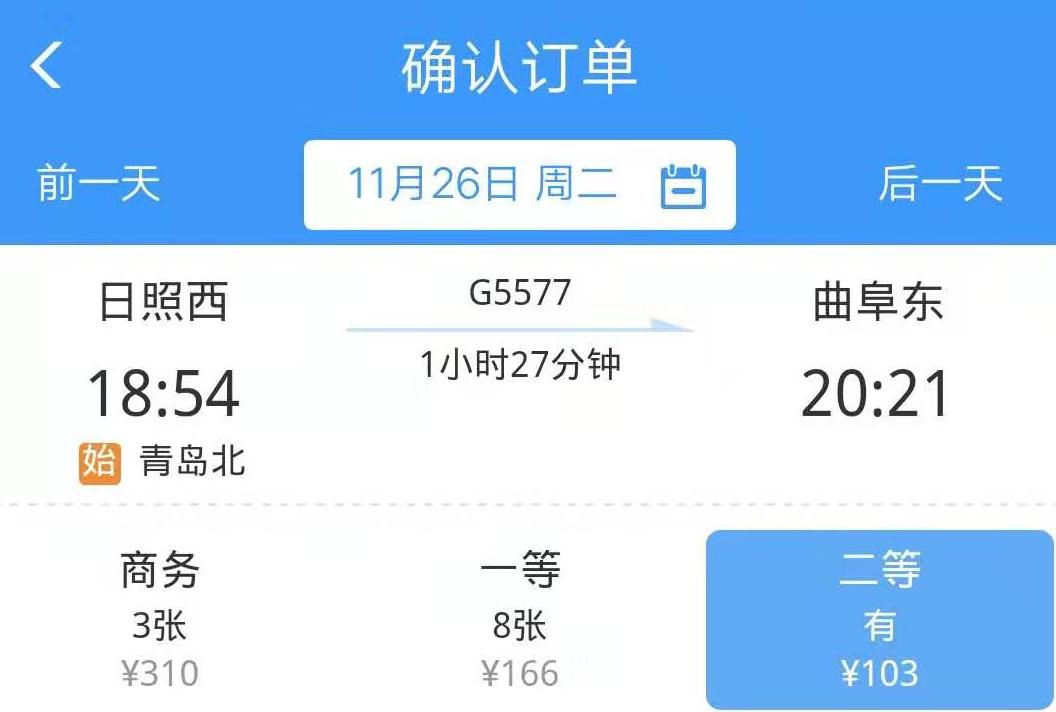 日照索隆,日照金山