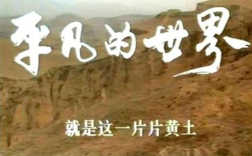 平凡世界的小说作者路遥简介,路遥小说推荐理由平凡的世界