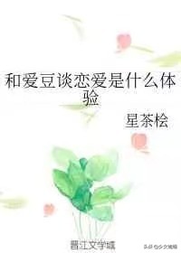 苏爽宠文推荐,苏爽甜宠文推荐