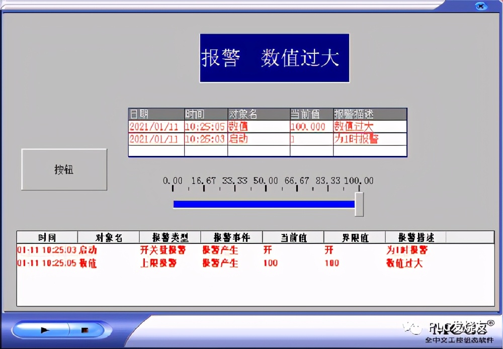昆仑通态脚本修改报警值,mcgs昆仑通态触摸屏脚本详解