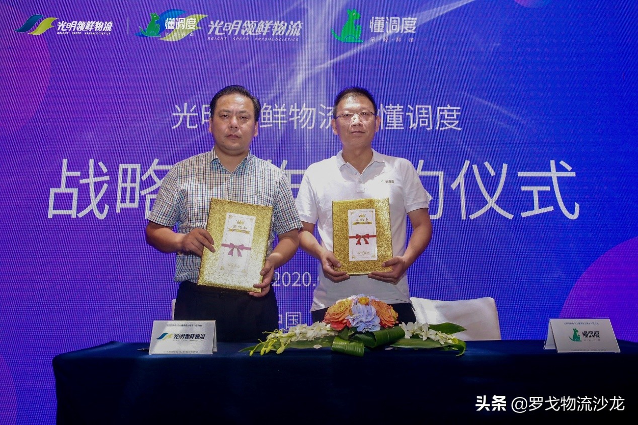 鍏夋槑棰嗛矞鐗╂祦鏈嶅姟骞冲彴,鍏夋槑棰嗛矞鐗╂祦杩愯惀妯″紡