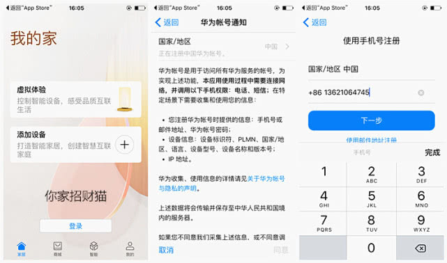 华为ws5200全屋组网,华为ws5200穿墙效果怎么样
