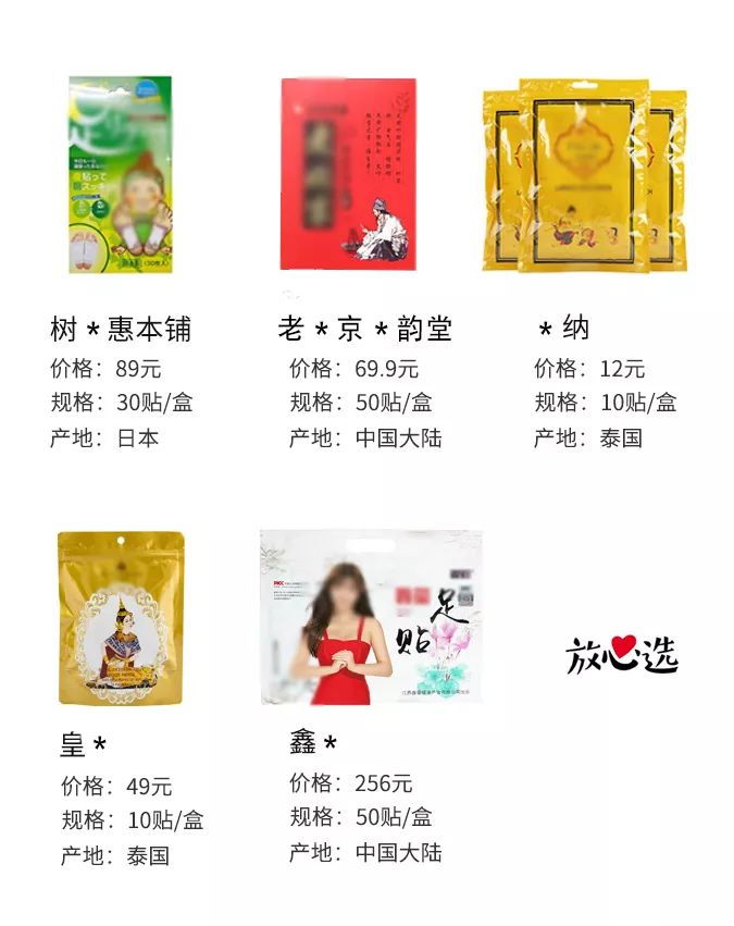 足贴骗人是真的吗,足贴是什么套路