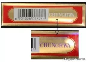 中华金中支和金短支区别,中华金短支真假鉴定方法