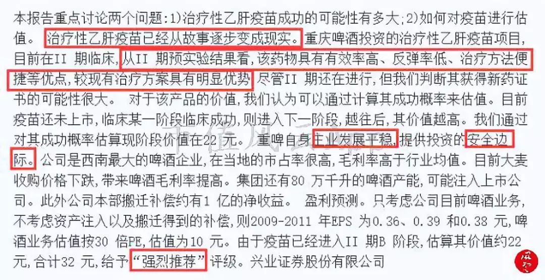 被两个研究员杀死的民族品牌：重庆啤酒，橘子又红了