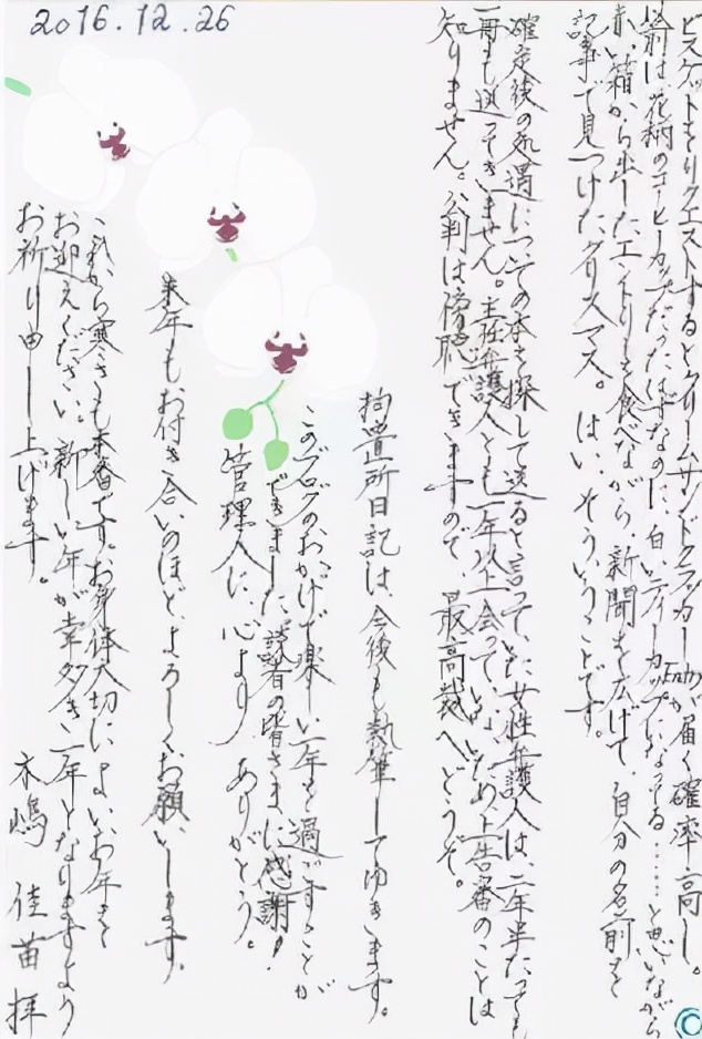 黑寡妇日本,日本黑寡妇连环骗婚杀人案