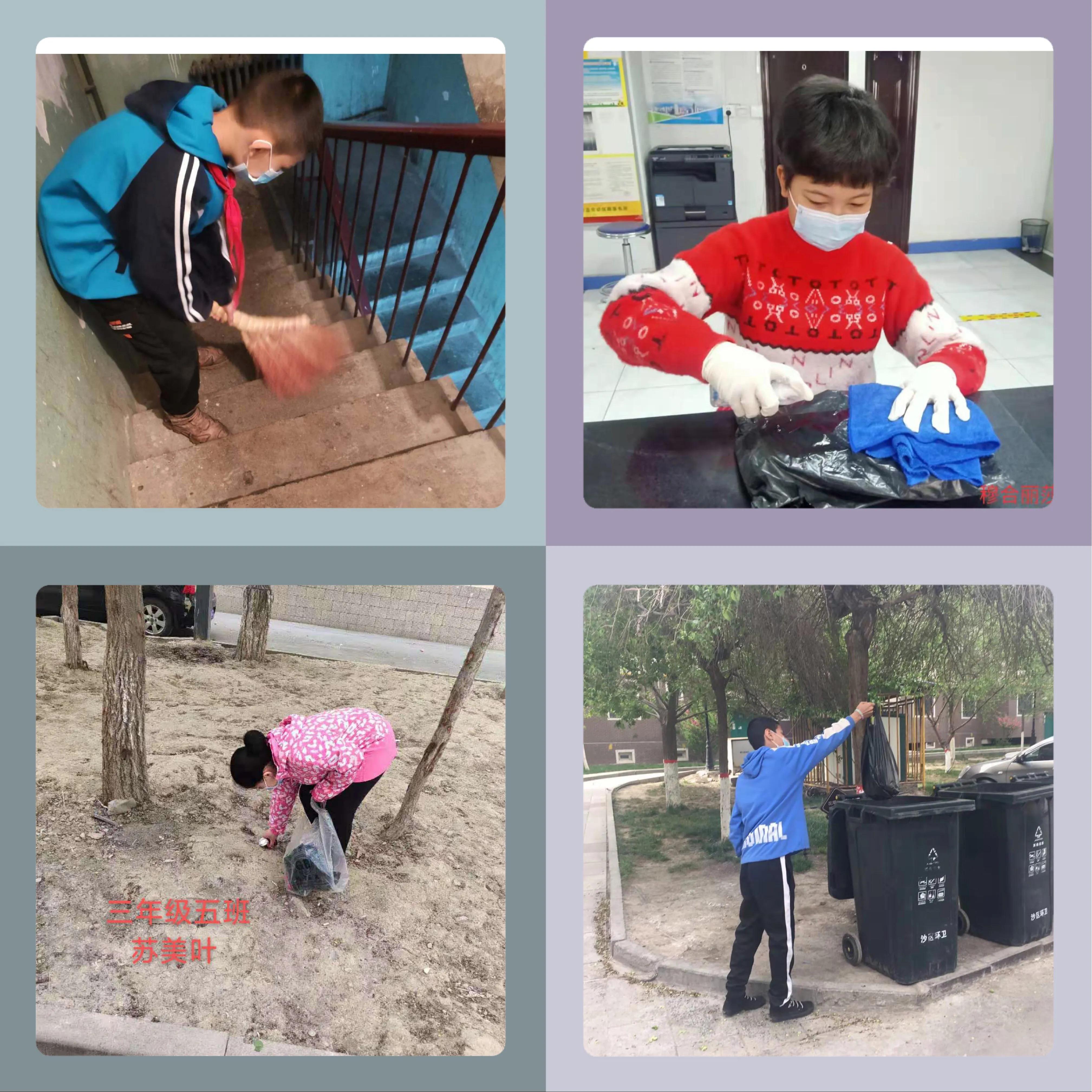 乌市第五小学2021年“劳动最光荣奉献最美丽”五一劳动节实践活动