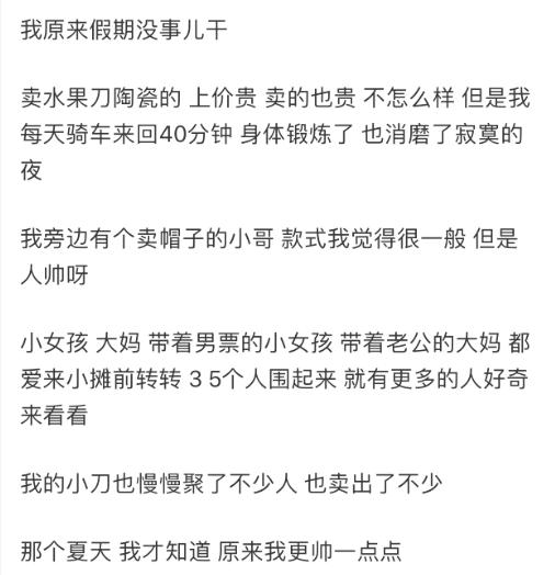 摆地摊挣钱笑话,摆地摊笑话