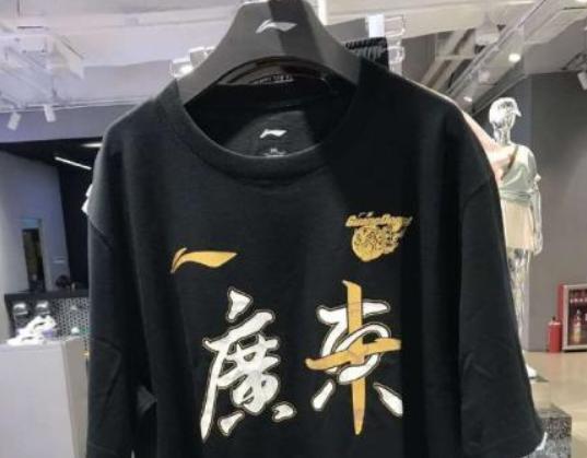 广东夺冠同款t恤,广东夺冠t恤图