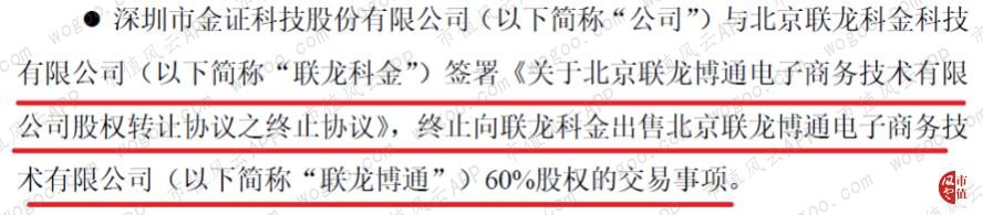 金证股份最新转让消息,金证股份收购新力金融
