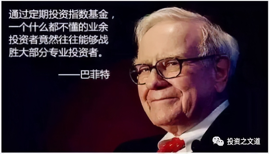 小白入门基金课程,指数基金投资从入门到精通