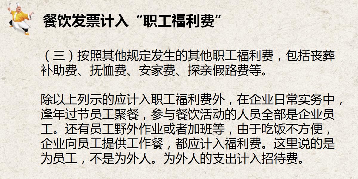 餐饮业会计做账流程及注意事项,餐饮会计做账技巧大全