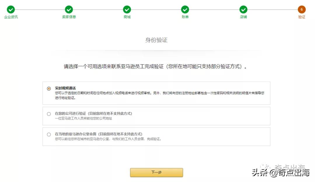亚马逊新账号注册流程,亚马逊公司开店pingpong账号注册