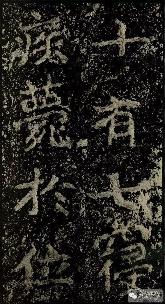 郑文公碑为什么称草篆,雄浑大气郑文公碑分上下两碑