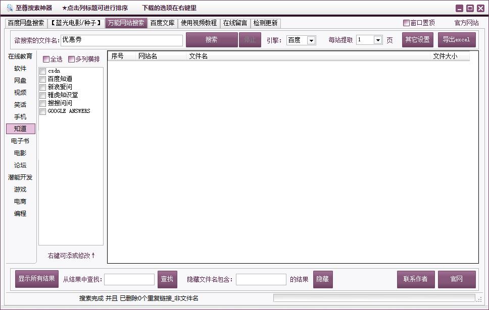 推荐搜索app软件,万能搜索app推荐