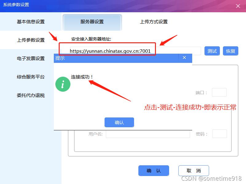 百旺电子发票上传服务器地址,2022百旺电子发票上传服务器地址