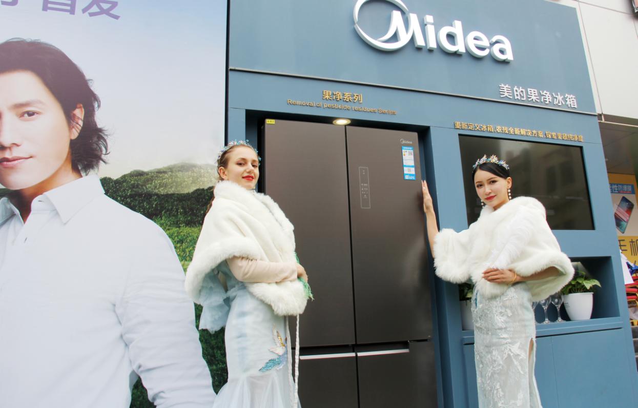 美的果净冰箱新品发布会,美的除农残冰箱价格