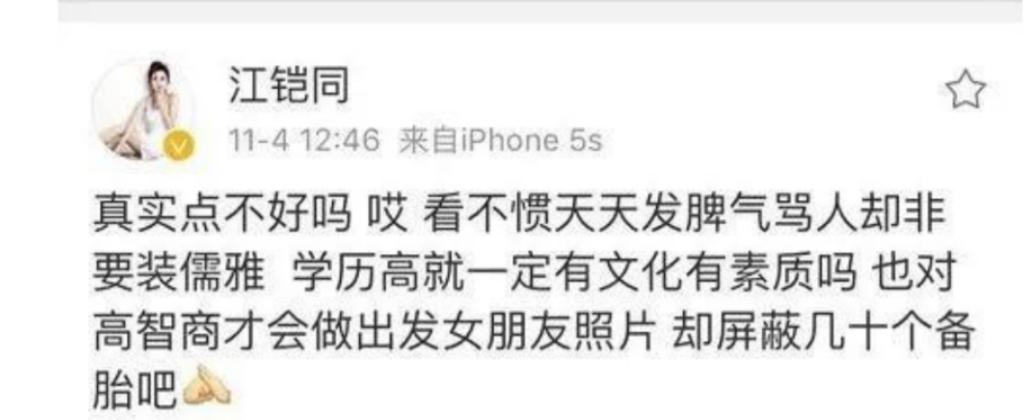 放着好好的富家千金、名媛不做，非往小三圈子里挤，太可惜