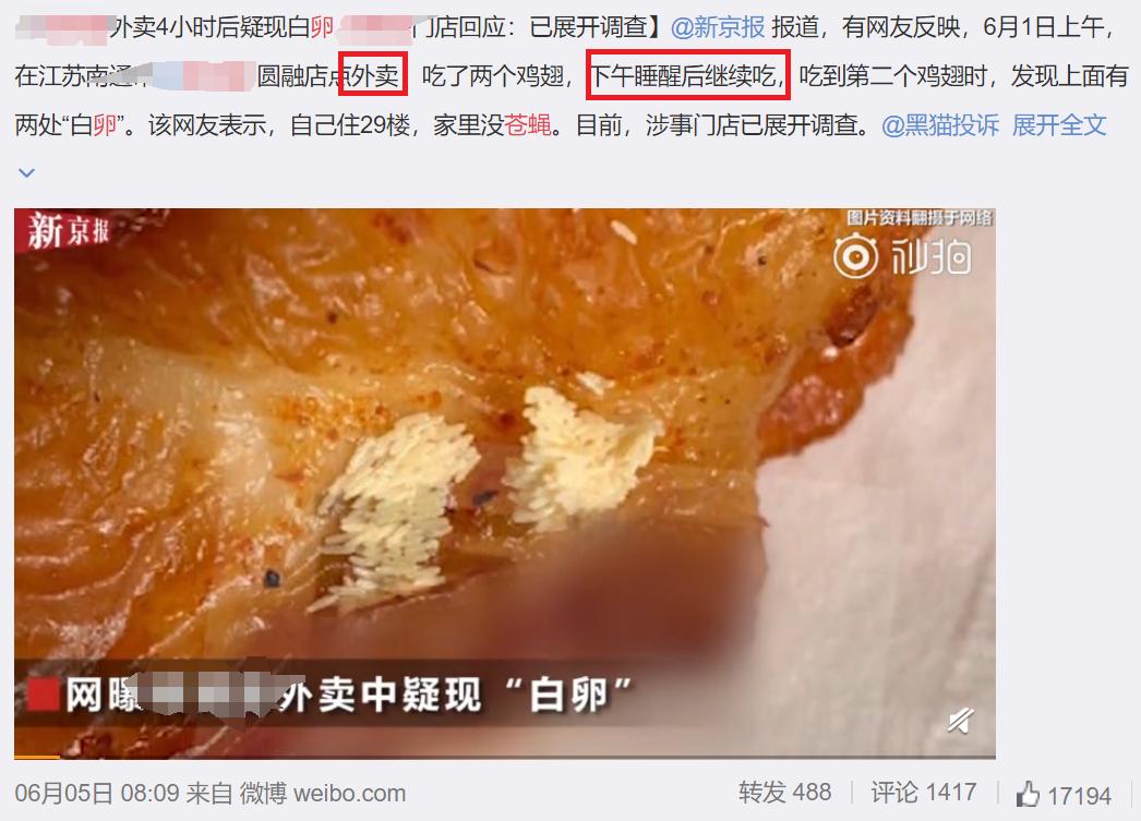 快餐吃到苍蝇,快餐吃到蛆可以要求赔偿多少