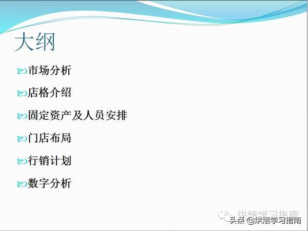 开一家面包店要多少钱请面包师,想开家面包店应该从哪里先开始