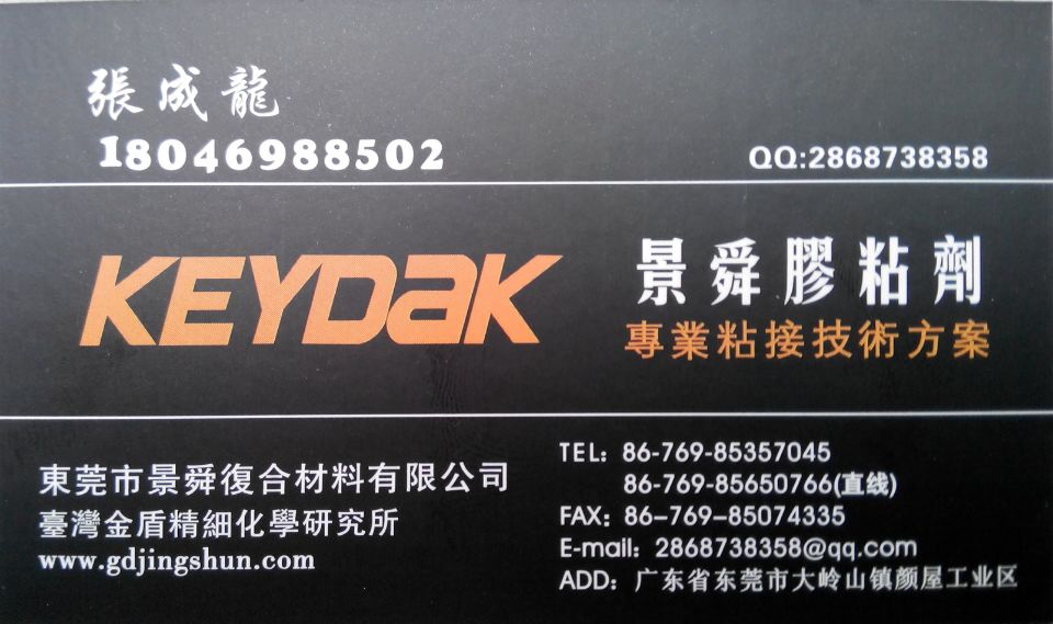 硅胶用什么胶水可以粘接金属,粘接金属的胶水