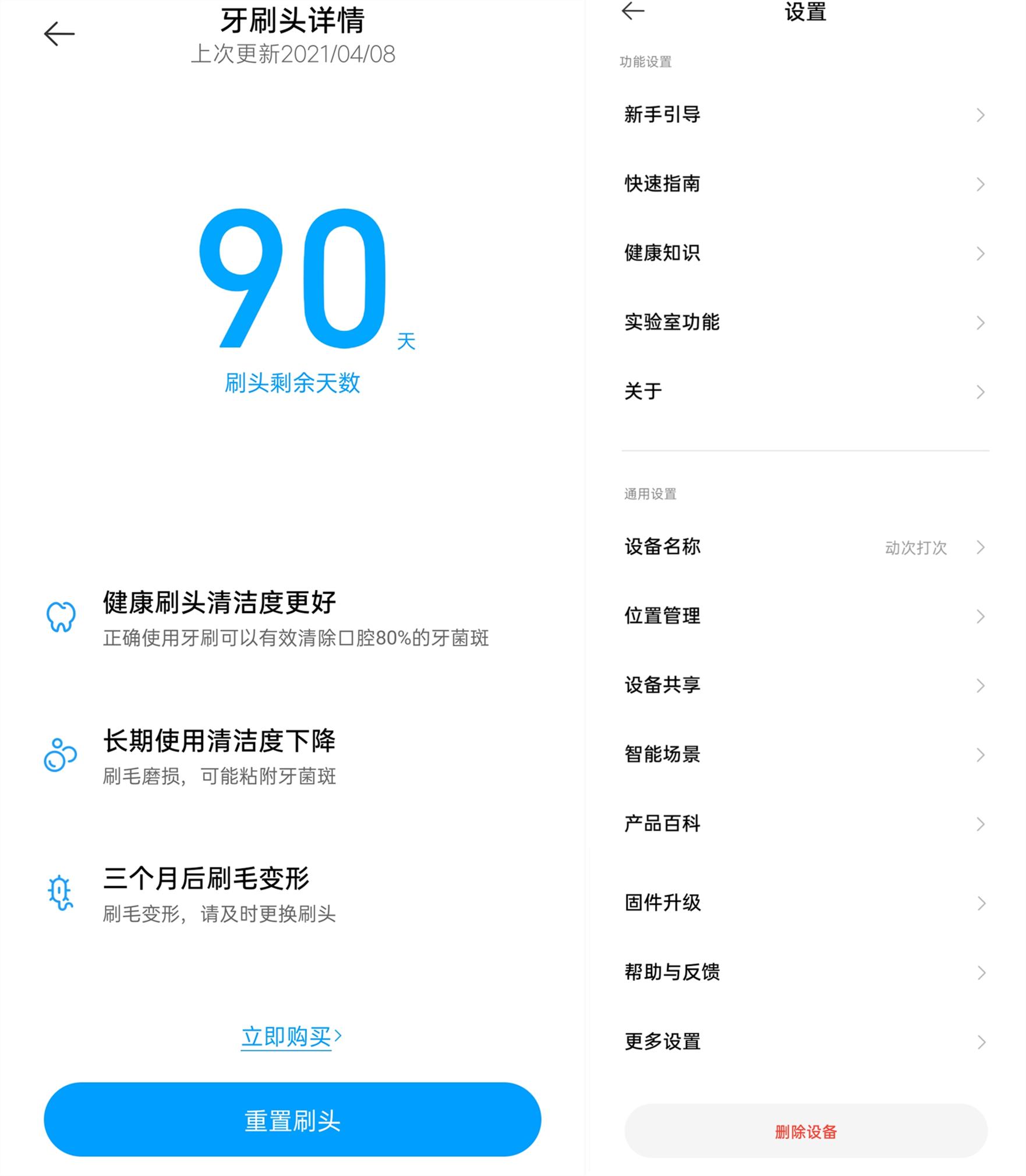 米家声波电动牙刷t700测评,米家电动牙刷t700测评