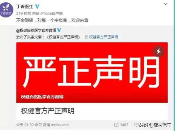 天猫京东已下架权健！这几款保健品服用需谨慎！权健是什么？